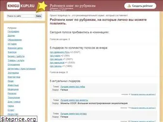 knigukupi.ru