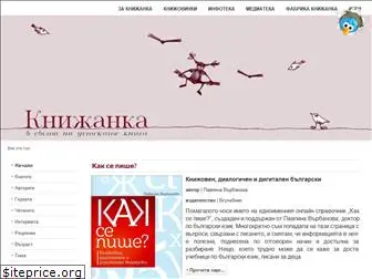 knijanka.com