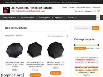 knirps-shop.ru