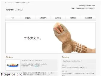 knit-ana.com