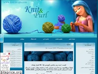 knit.blogfa.com