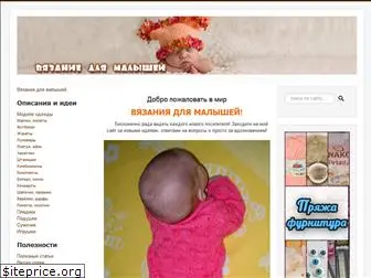 knitting-for-babies.ru