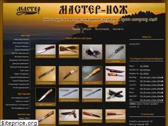 knives.com.ua