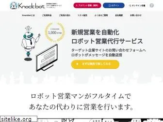 knockbot.jp