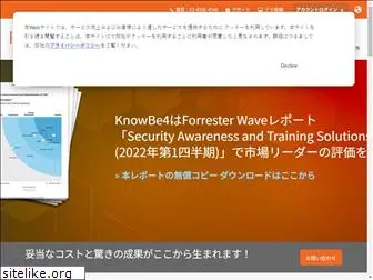 knowbe4.jp