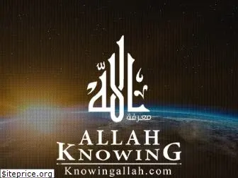 knowingallah.com