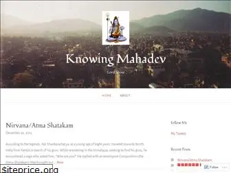 knowingmahadev.wordpress.com