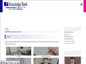 knowledge-bk.com