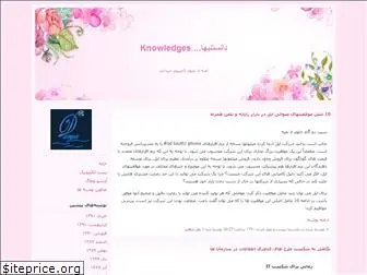 knowledge.blogfa.com