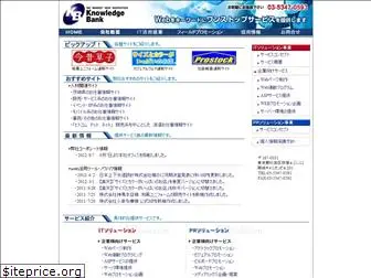 knowledgebank.co.jp