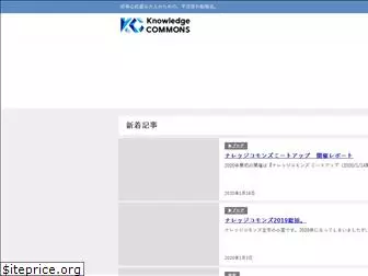 knowledgecommons.net