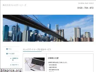 knowledgepartners.co.jp