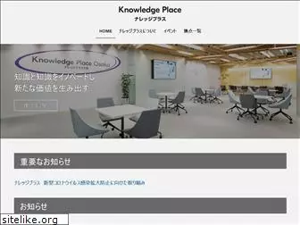 knowledgeplace.jp