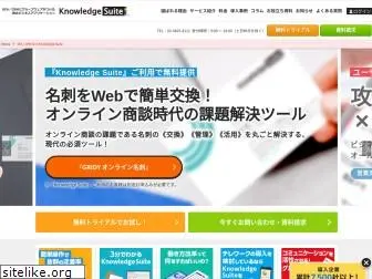 knowledgesuite.jp