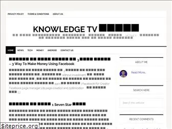 knowledgetvhindi.com