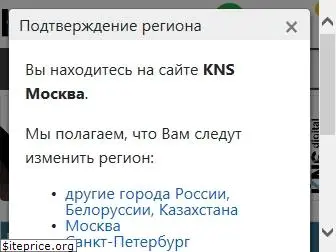 kns.ru