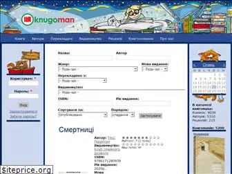 knugoman.org.ua