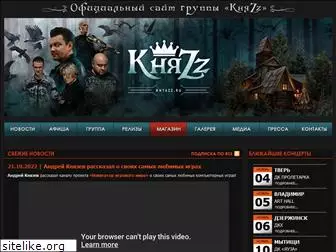 knyazz.ru