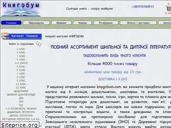 knygobum.com.ua