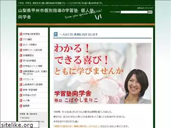 ko-gakusha.com