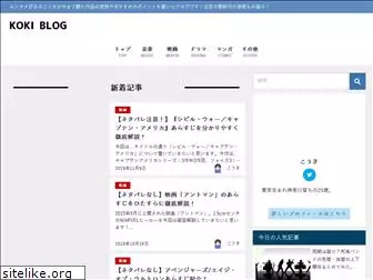 ko-kiblog.com