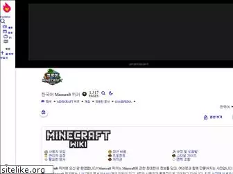 ko.minecraftwiki.net