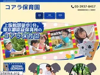 koara-nursery.com