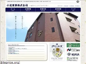 koasa.co.jp