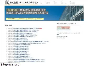 koasystem.co.jp