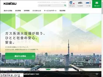 koatsu.co.jp