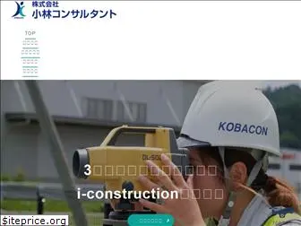 koba-con.com