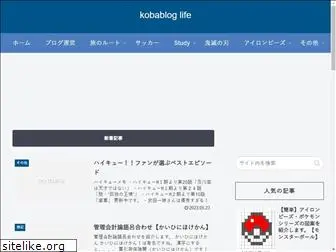 kobablog-life.com