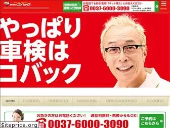 kobac-hitachi.com
