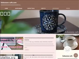 kobanana-cafe.com