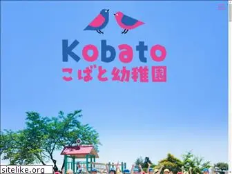 kobato.jp