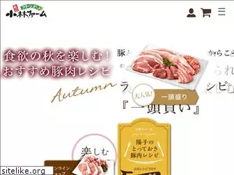 kobayashi-farm.com