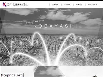 kobayashi-ind.com