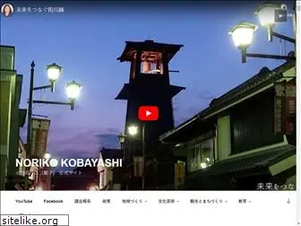 kobayashi-noriko.com