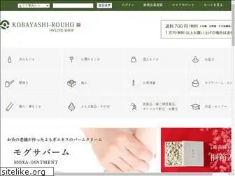 kobayashi-rouho.net