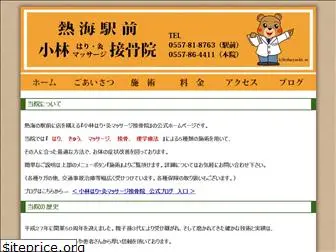 kobayashi-sc.net