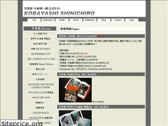 kobayashi-shinichiro.com