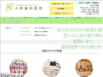 www.kobayashidc.net