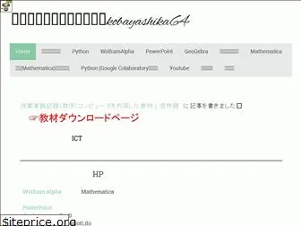 kobayashika64.com