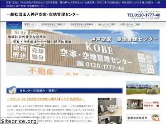 kobe-akiya.com