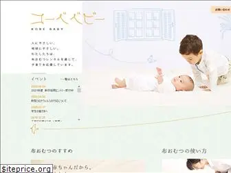 kobe-baby.co.jp