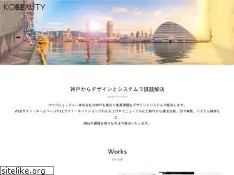 kobe-beauty.co.jp