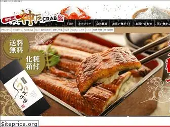 kobe-crab.com