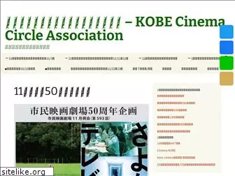 kobe-eisa.com