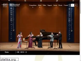 kobe-flute.jp