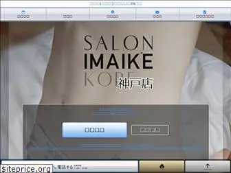 kobe-imaike.com